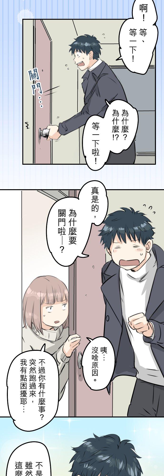 犬系男子恋爱中韩漫全集-第233话 带着花去找她吧无删减无遮挡章节图片 