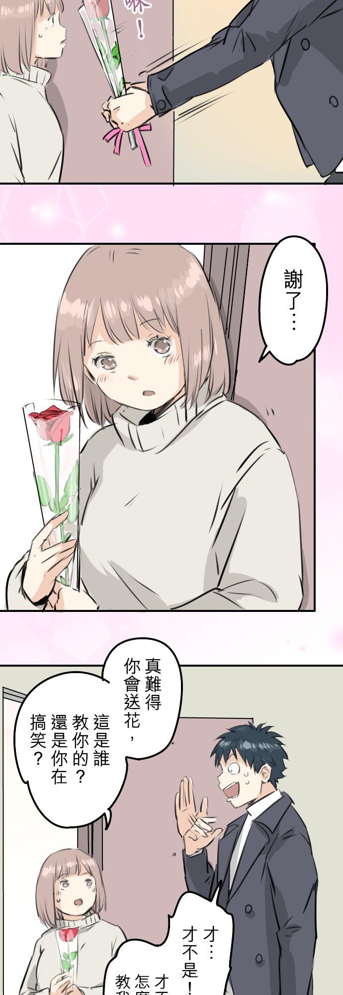 犬系男子恋爱中韩漫全集-第233话 带着花去找她吧无删减无遮挡章节图片 