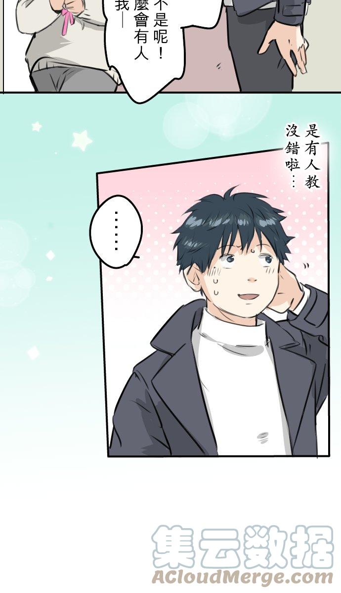 犬系男子恋爱中韩漫全集-第233话 带着花去找她吧无删减无遮挡章节图片 