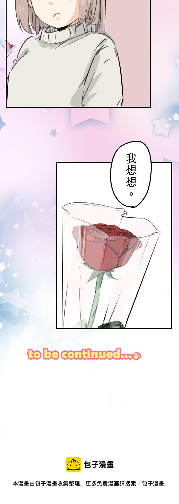 犬系男子恋爱中韩漫全集-第233话 带着花去找她吧无删减无遮挡章节图片 