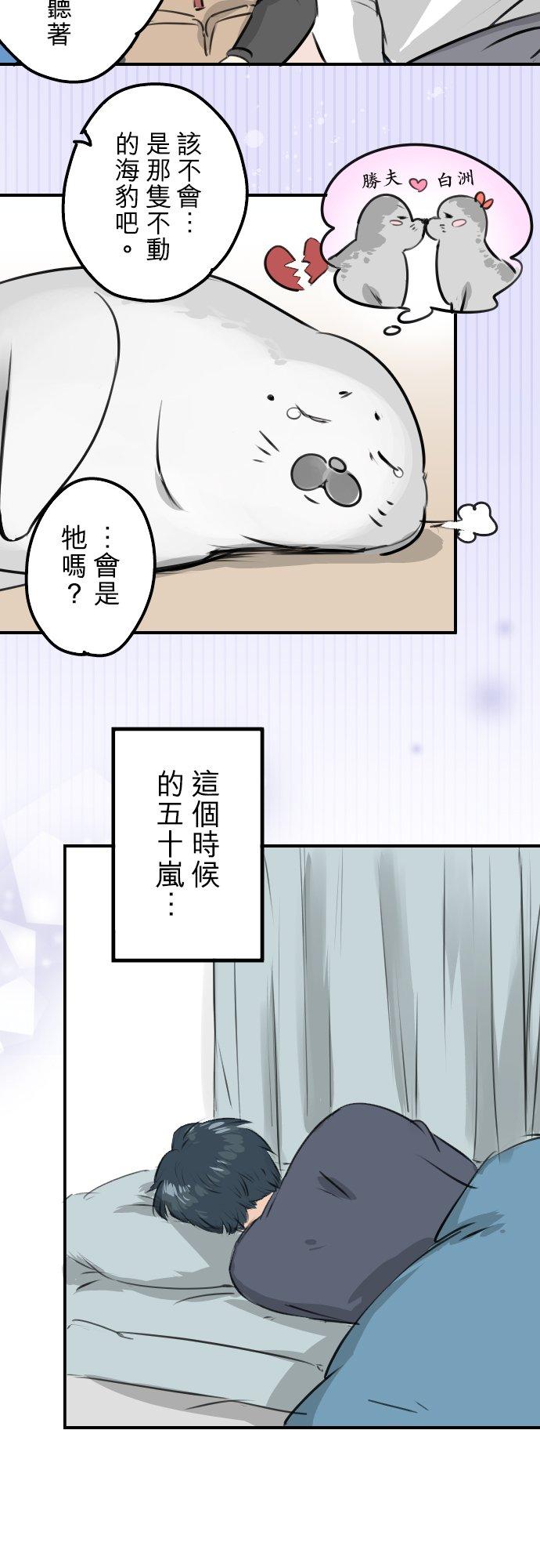 犬系男子恋爱中韩漫全集-第255话 请看着我无删减无遮挡章节图片 