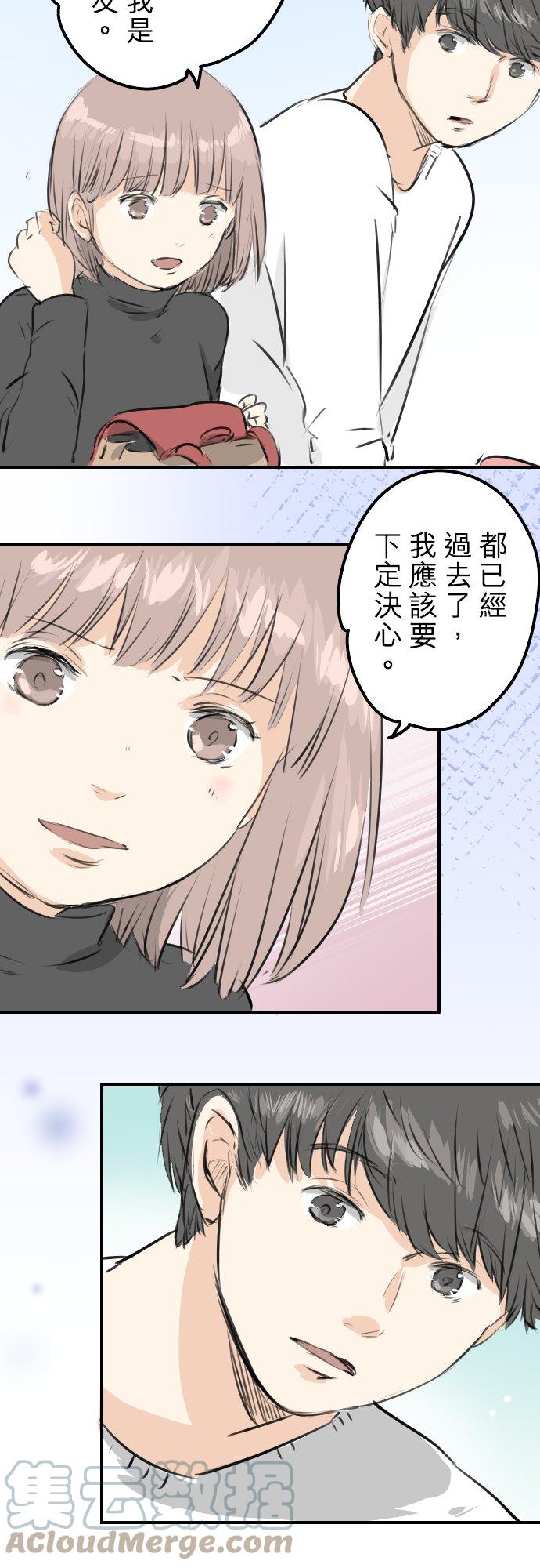 犬系男子恋爱中韩漫全集-第255话 请看着我无删减无遮挡章节图片 