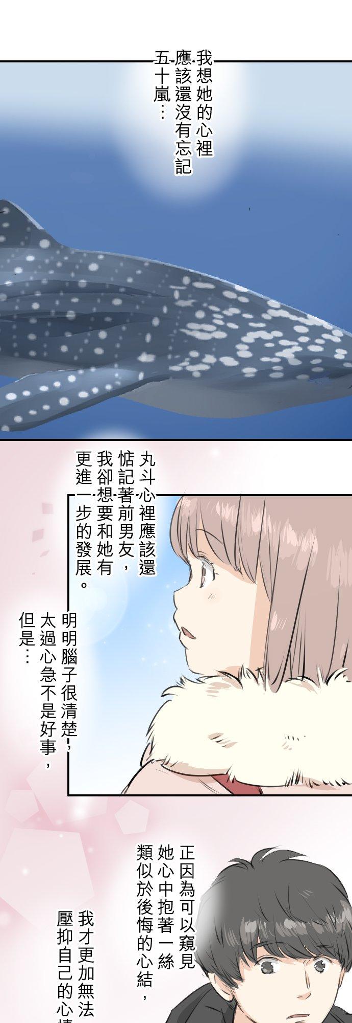 犬系男子恋爱中韩漫全集-第255话 请看着我无删减无遮挡章节图片 