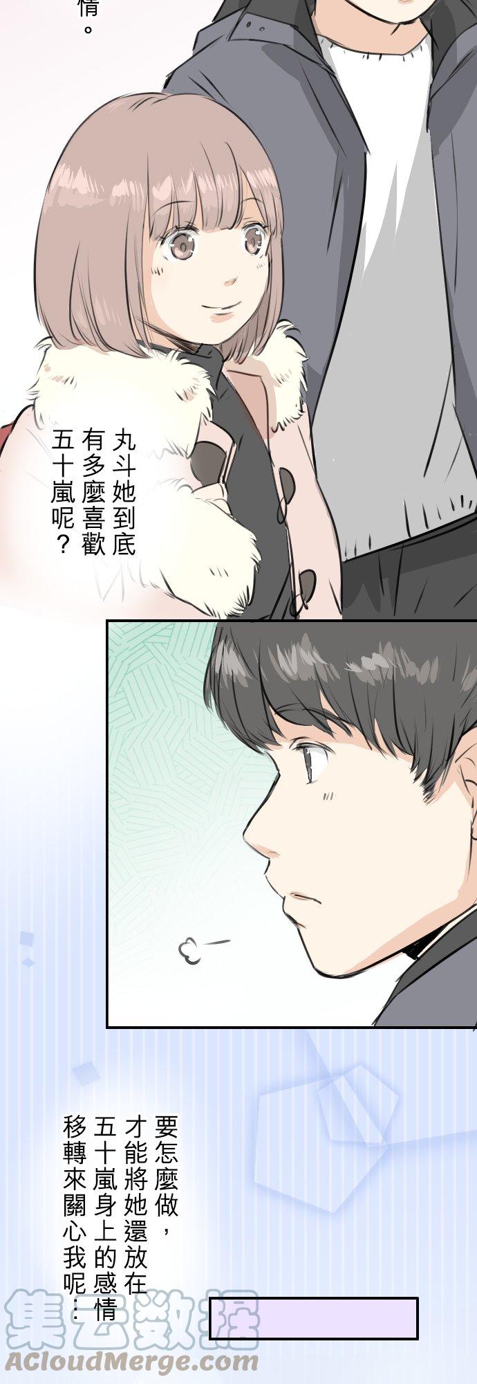 犬系男子恋爱中韩漫全集-第255话 请看着我无删减无遮挡章节图片 