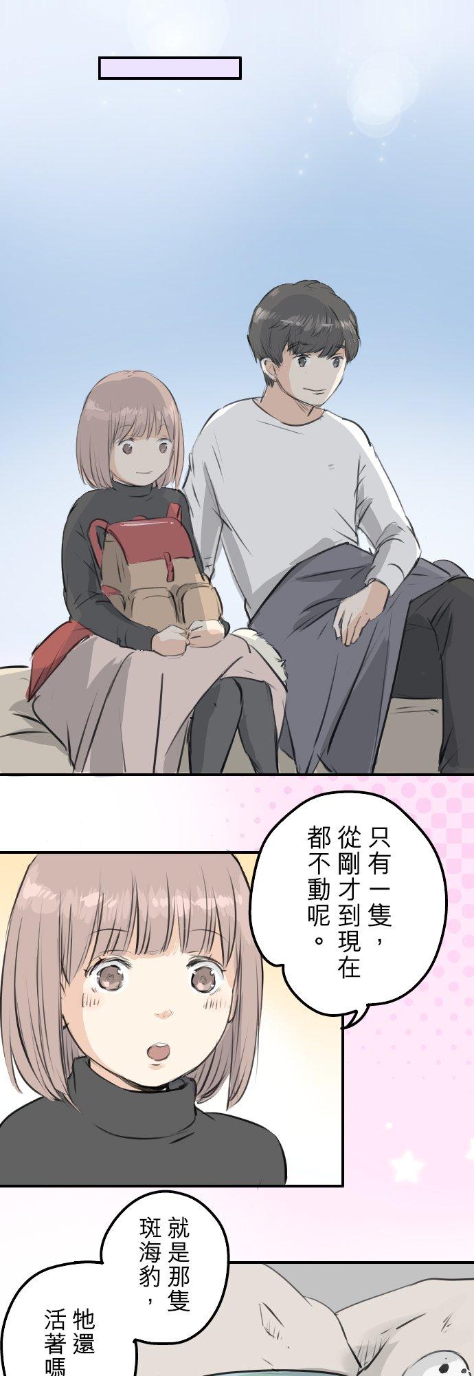 犬系男子恋爱中韩漫全集-第255话 请看着我无删减无遮挡章节图片 