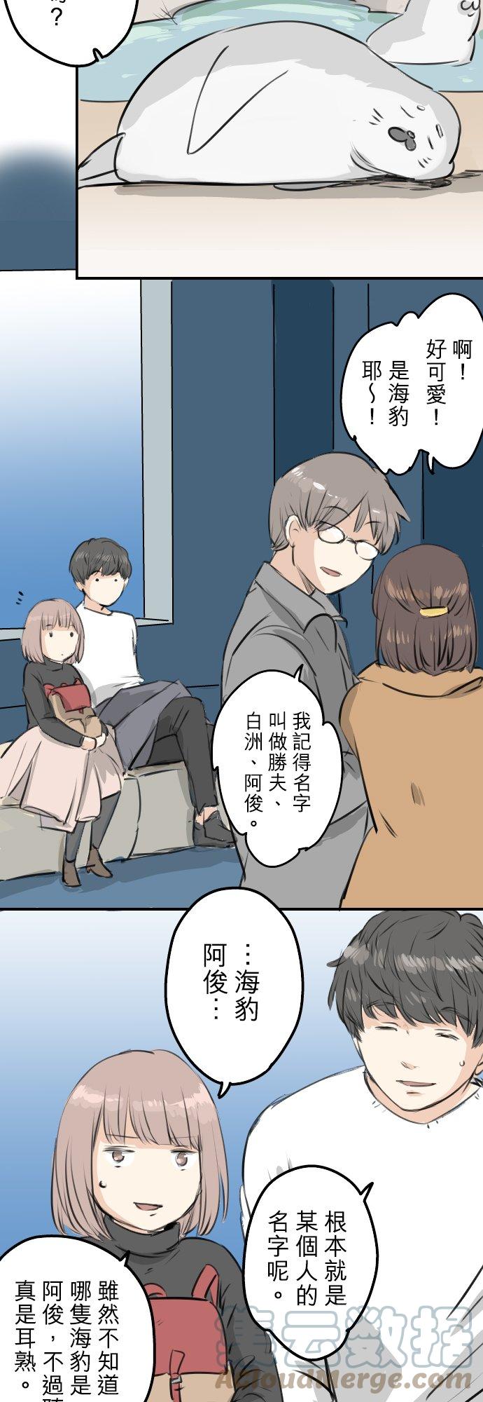 犬系男子恋爱中韩漫全集-第255话 请看着我无删减无遮挡章节图片 