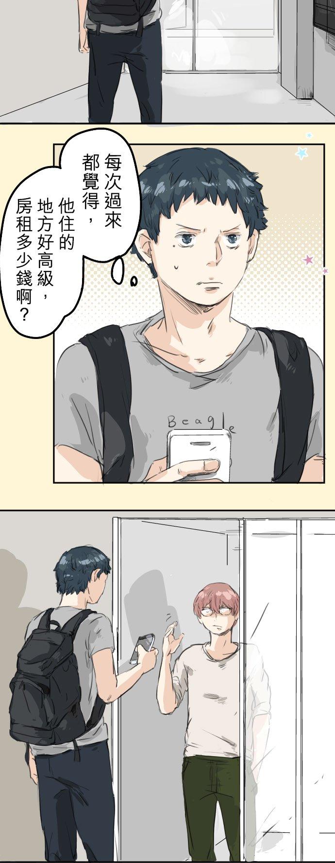 犬系男子恋爱中韩漫全集-第24话 推不动的话就退看看无删减无遮挡章节图片 