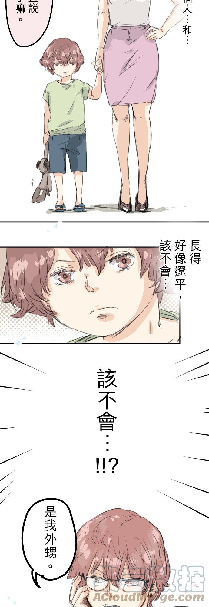 犬系男子恋爱中韩漫全集-第24话 推不动的话就退看看无删减无遮挡章节图片 