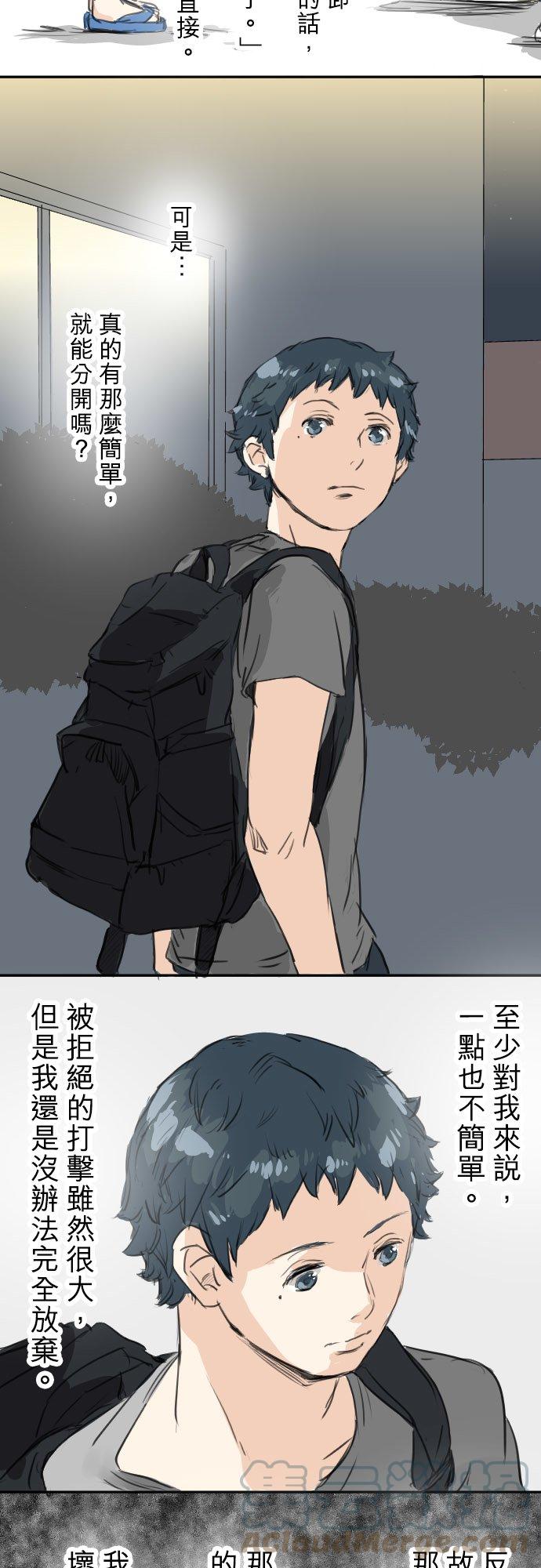 犬系男子恋爱中韩漫全集-第24话 推不动的话就退看看无删减无遮挡章节图片 
