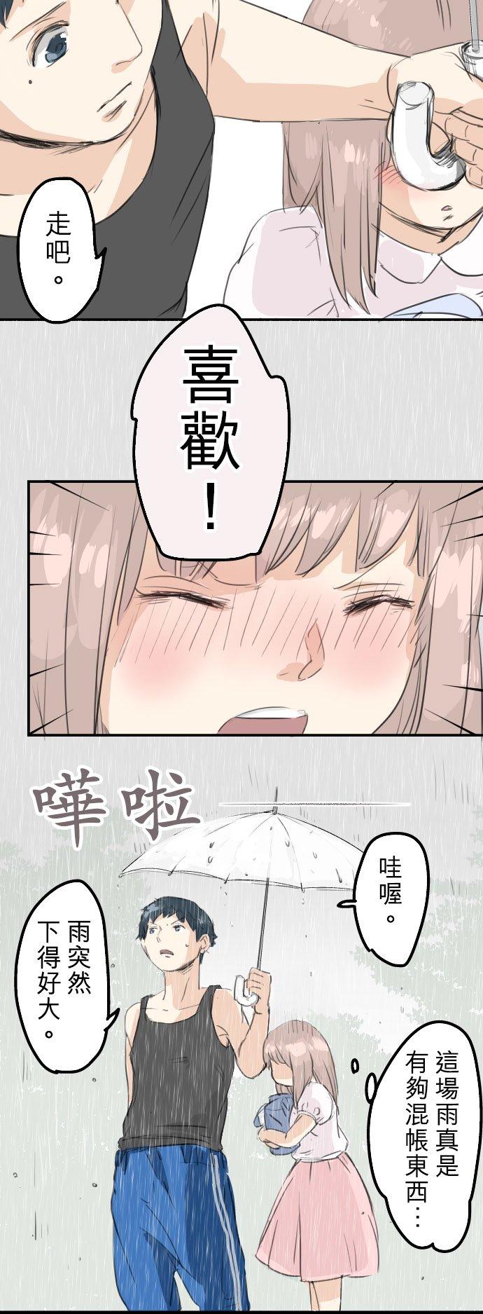 犬系男子恋爱中韩漫全集-第26话 小千的告白无删减无遮挡章节图片 