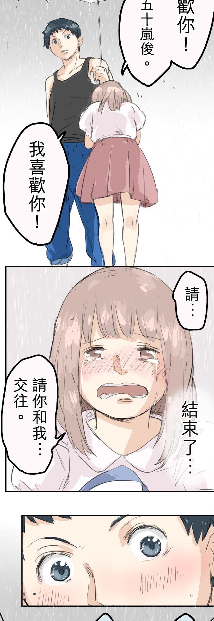 犬系男子恋爱中韩漫全集-第26话 小千的告白无删减无遮挡章节图片 