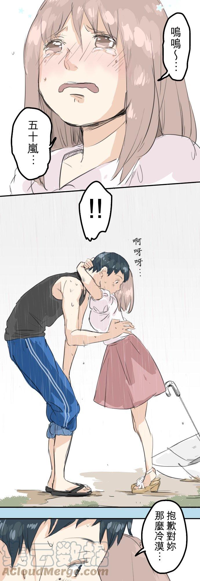 犬系男子恋爱中韩漫全集-第26话 小千的告白无删减无遮挡章节图片 