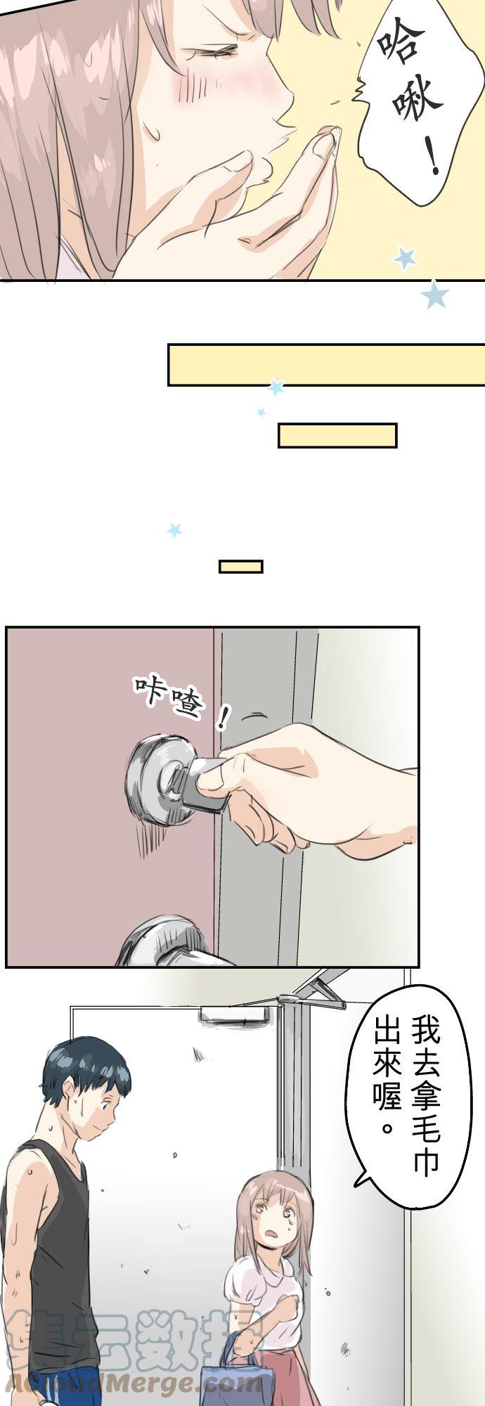 犬系男子恋爱中韩漫全集-第26话 小千的告白无删减无遮挡章节图片 