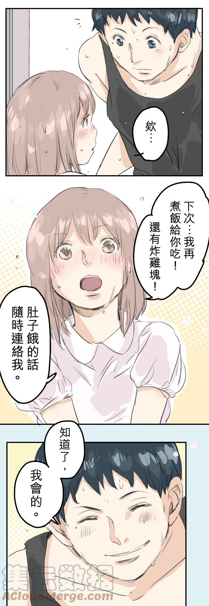 犬系男子恋爱中韩漫全集-第26话 小千的告白无删减无遮挡章节图片 