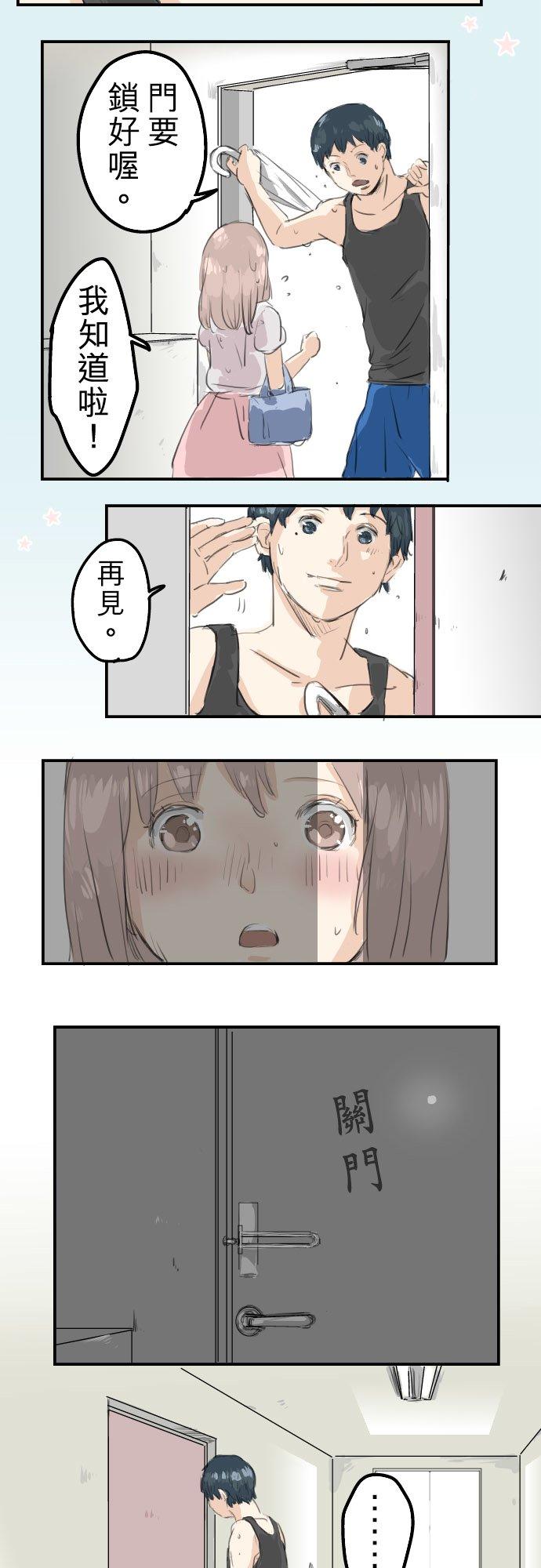 犬系男子恋爱中韩漫全集-第26话 小千的告白无删减无遮挡章节图片 