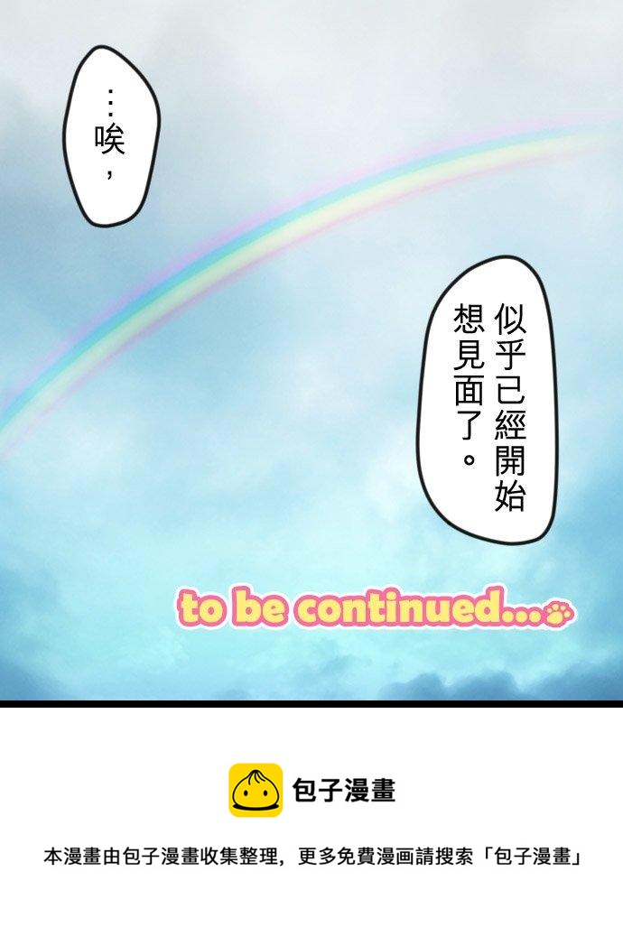 犬系男子恋爱中韩漫全集-第26话 小千的告白无删减无遮挡章节图片 