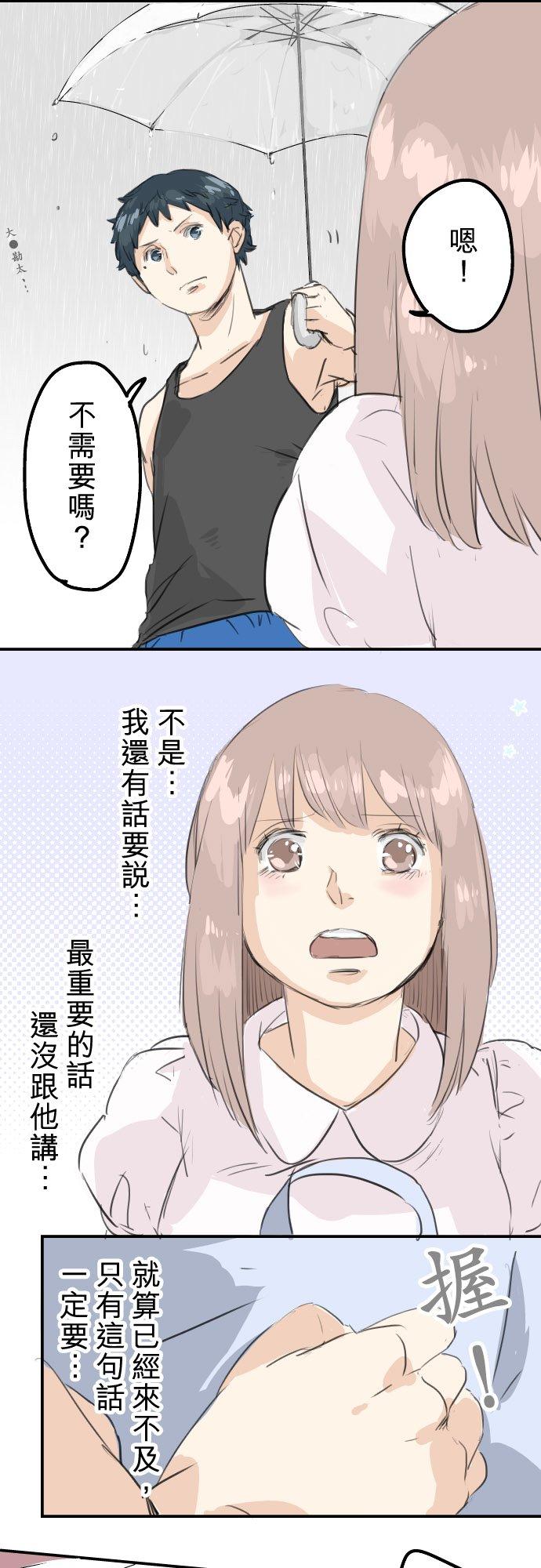 犬系男子恋爱中韩漫全集-第26话 小千的告白无删减无遮挡章节图片 