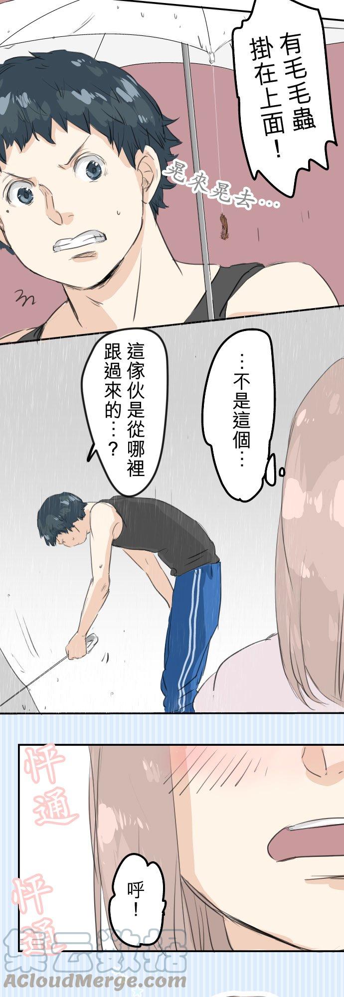 犬系男子恋爱中韩漫全集-第26话 小千的告白无删减无遮挡章节图片 