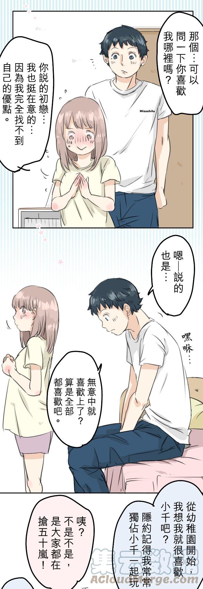 犬系男子恋爱中韩漫全集-第28话 想见面的夜晚（2）无删减无遮挡章节图片 