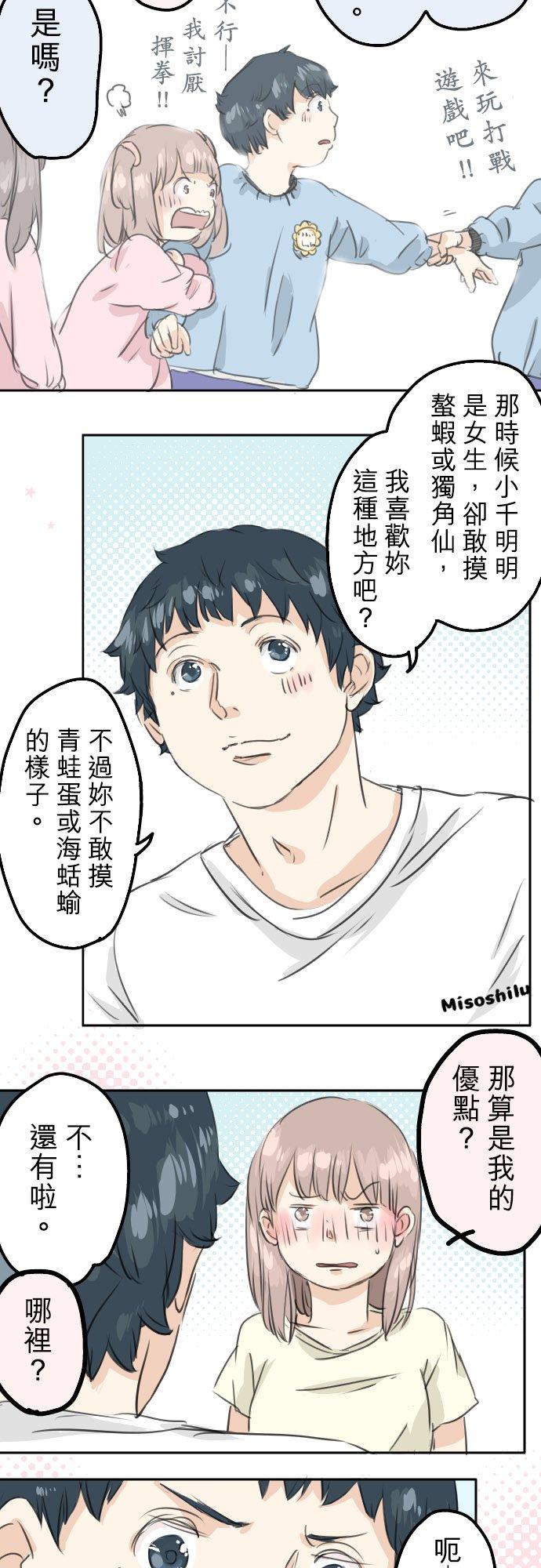 犬系男子恋爱中韩漫全集-第28话 想见面的夜晚（2）无删减无遮挡章节图片 