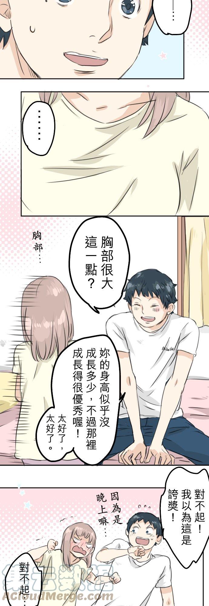 犬系男子恋爱中韩漫全集-第28话 想见面的夜晚（2）无删减无遮挡章节图片 