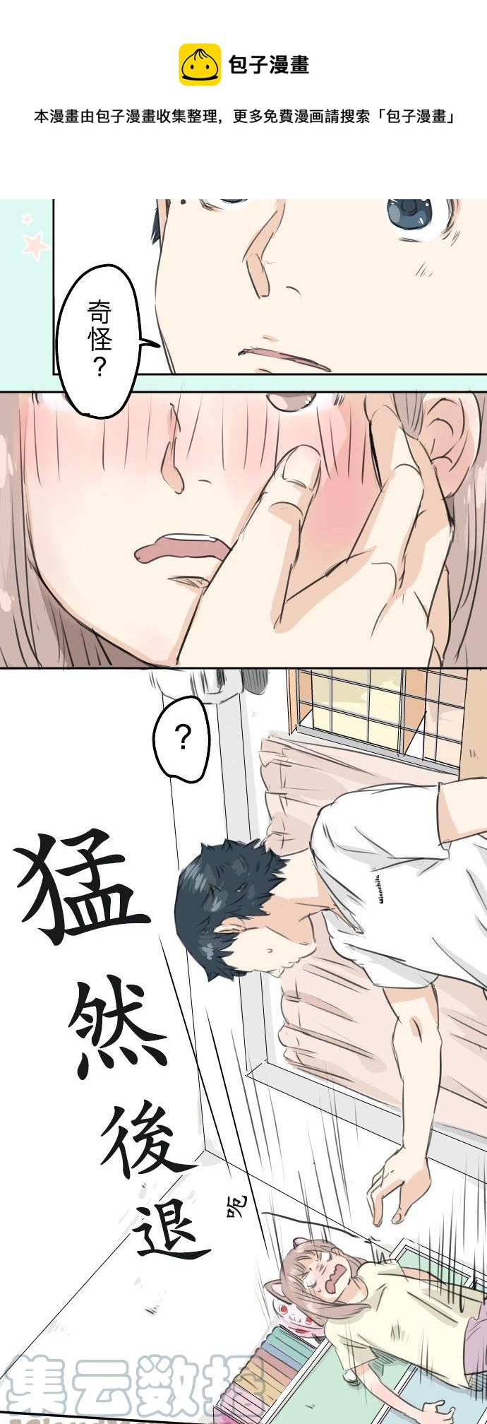 犬系男子恋爱中韩漫全集-第28话 想见面的夜晚（2）无删减无遮挡章节图片 