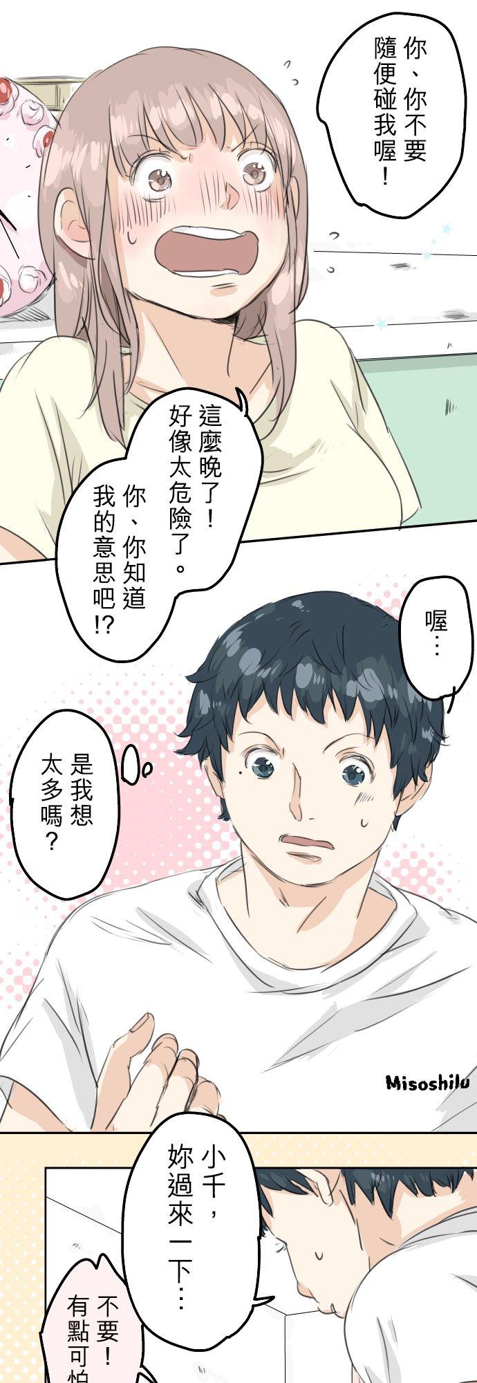 犬系男子恋爱中韩漫全集-第28话 想见面的夜晚（2）无删减无遮挡章节图片 