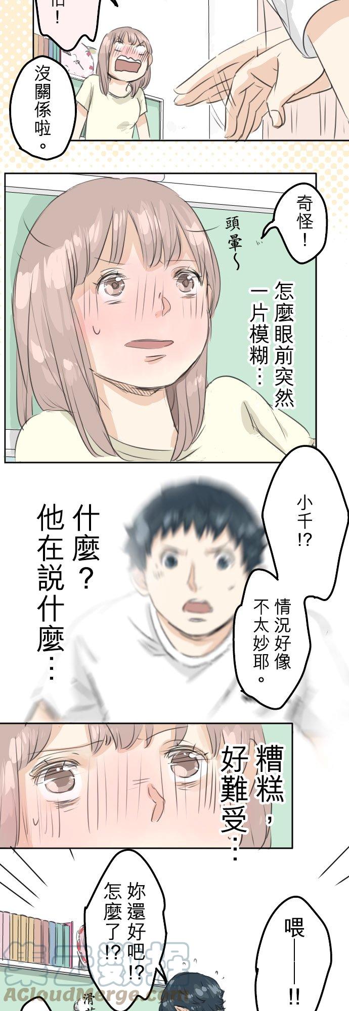 犬系男子恋爱中韩漫全集-第28话 想见面的夜晚（2）无删减无遮挡章节图片 