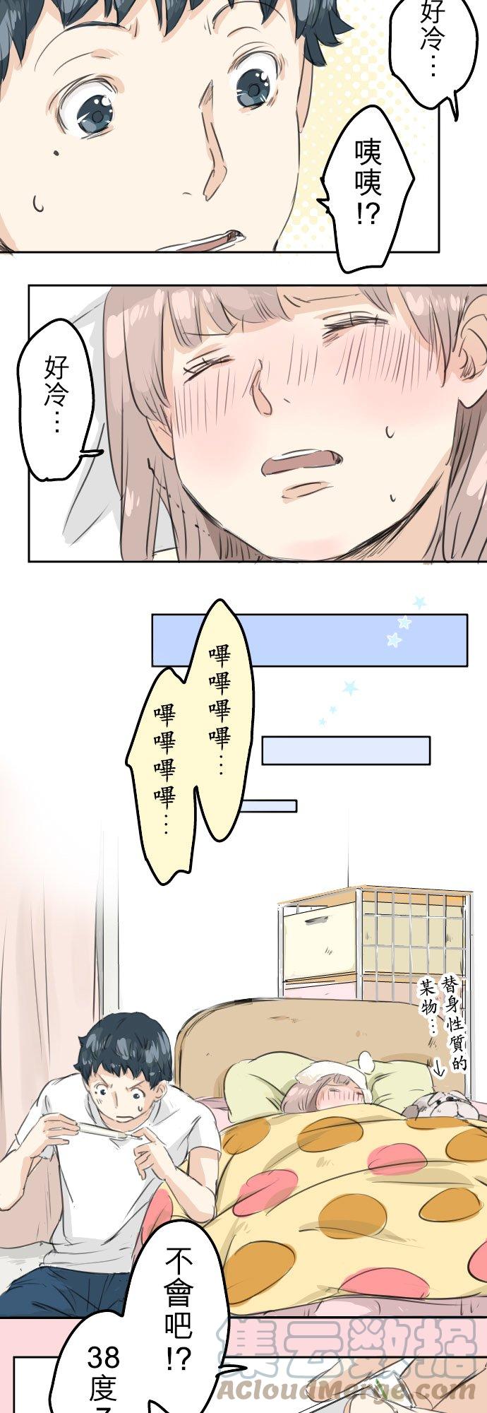 犬系男子恋爱中韩漫全集-第28话 想见面的夜晚（2）无删减无遮挡章节图片 