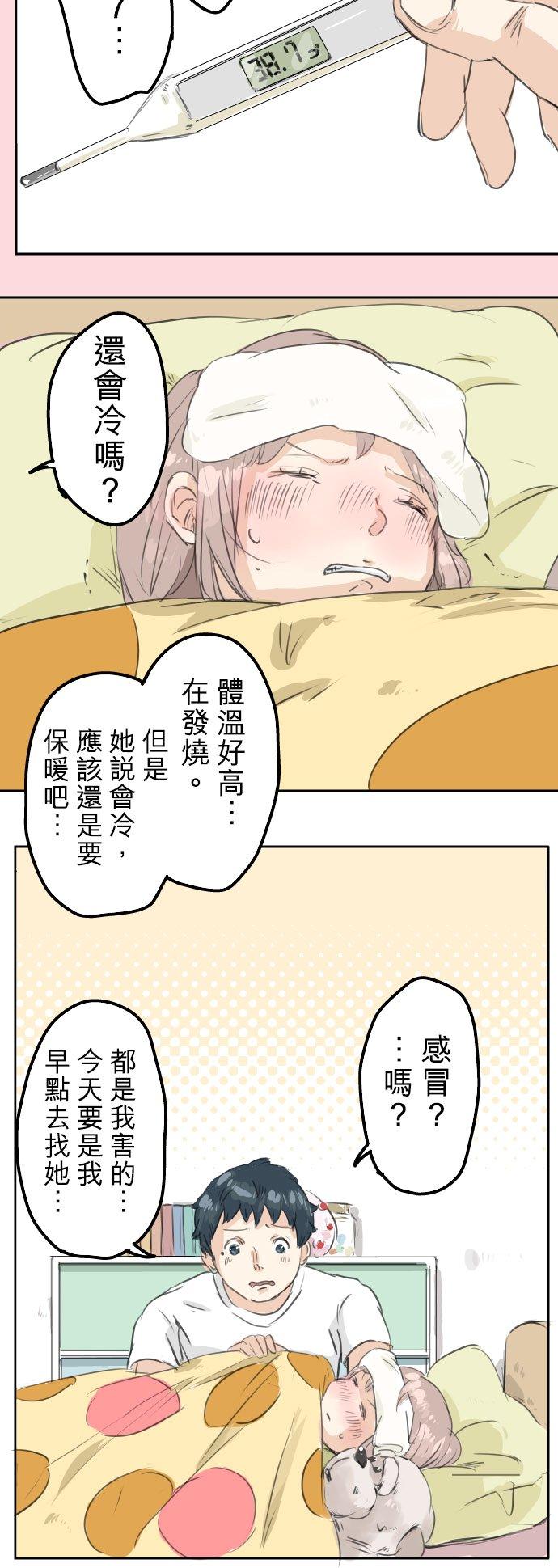 犬系男子恋爱中韩漫全集-第28话 想见面的夜晚（2）无删减无遮挡章节图片 