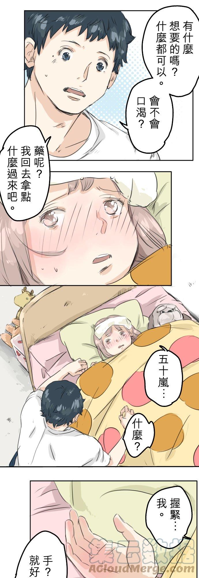 犬系男子恋爱中韩漫全集-第28话 想见面的夜晚（2）无删减无遮挡章节图片 