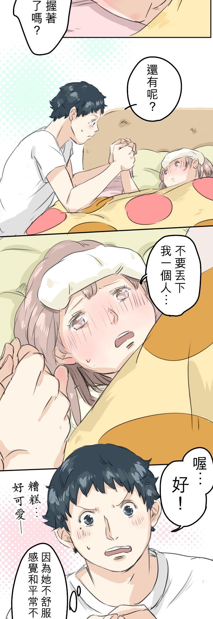 犬系男子恋爱中韩漫全集-第28话 想见面的夜晚（2）无删减无遮挡章节图片 