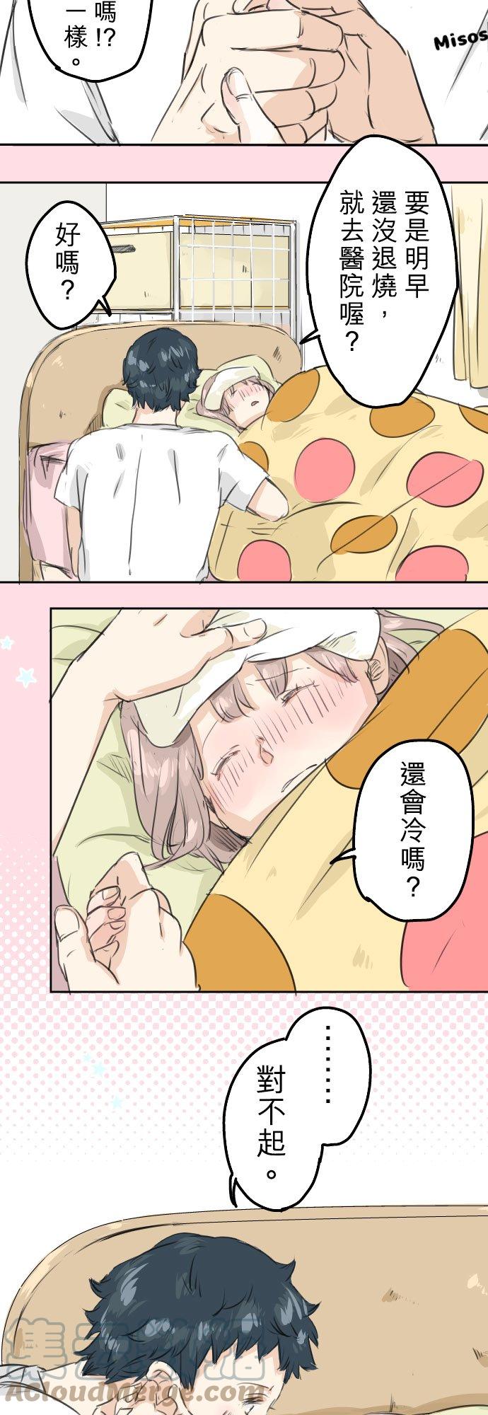 犬系男子恋爱中韩漫全集-第28话 想见面的夜晚（2）无删减无遮挡章节图片 