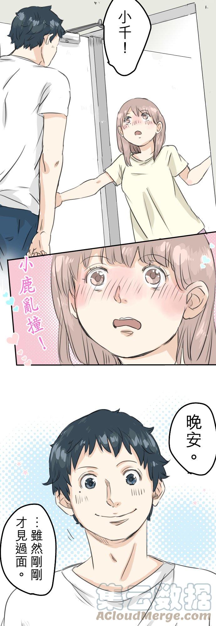 犬系男子恋爱中韩漫全集-第28话 想见面的夜晚（2）无删减无遮挡章节图片 