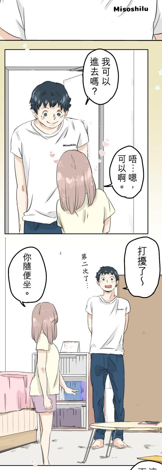 犬系男子恋爱中韩漫全集-第28话 想见面的夜晚（2）无删减无遮挡章节图片 