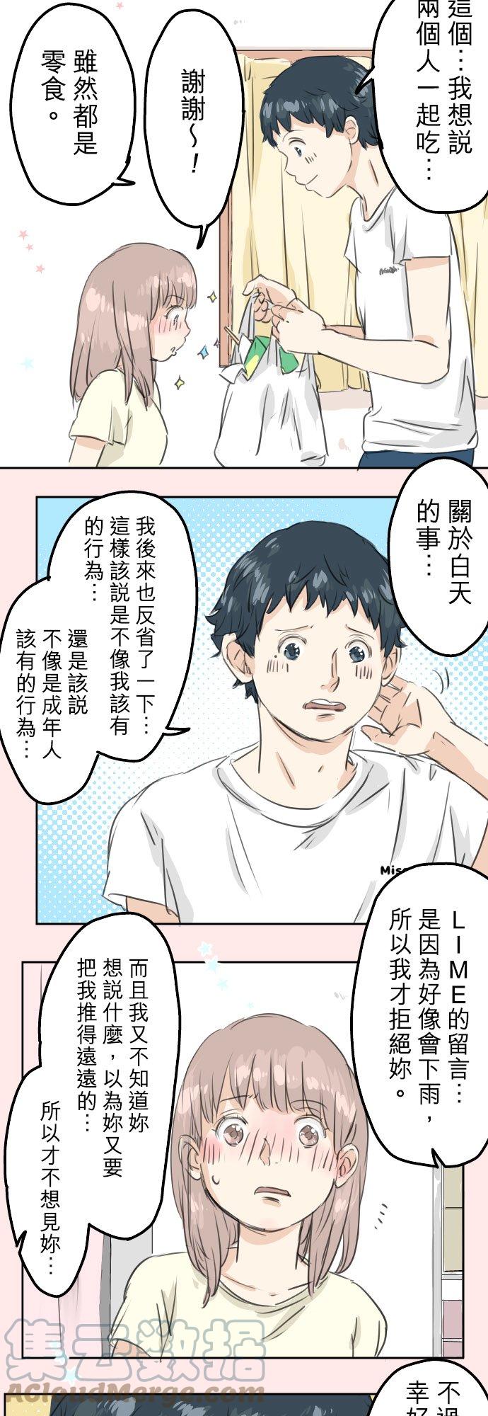 犬系男子恋爱中韩漫全集-第28话 想见面的夜晚（2）无删减无遮挡章节图片 