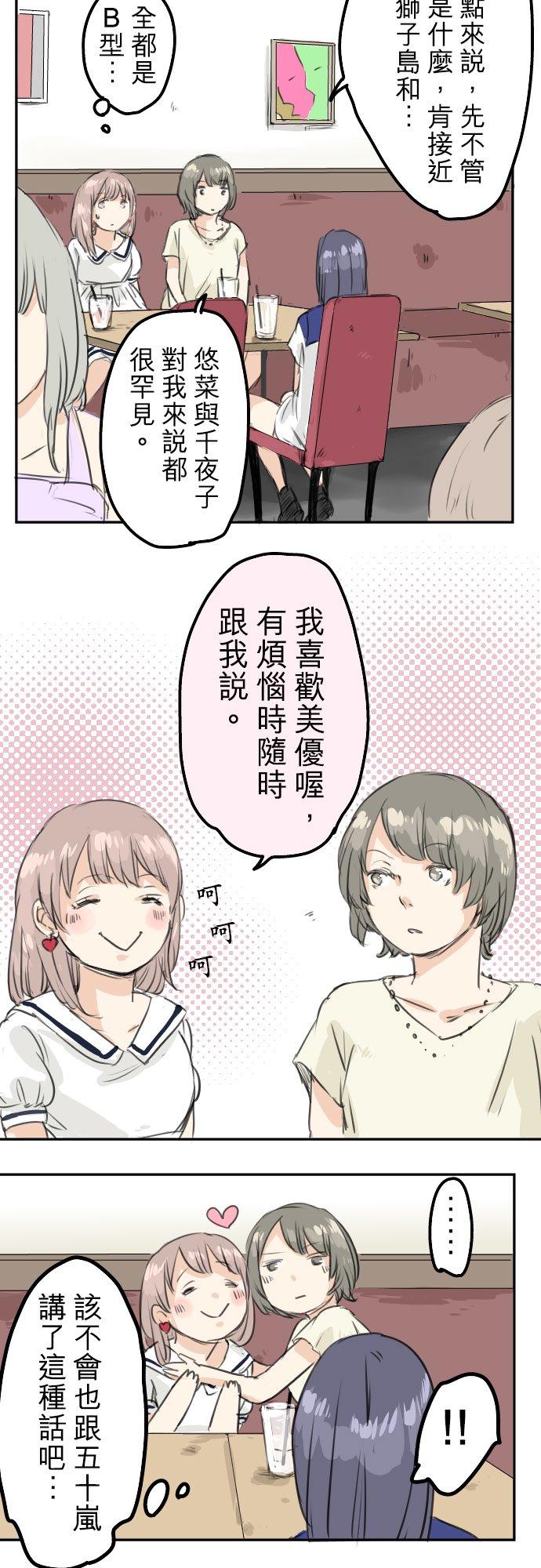 犬系男子恋爱中韩漫全集-第30话 美优的回忆故事无删减无遮挡章节图片 