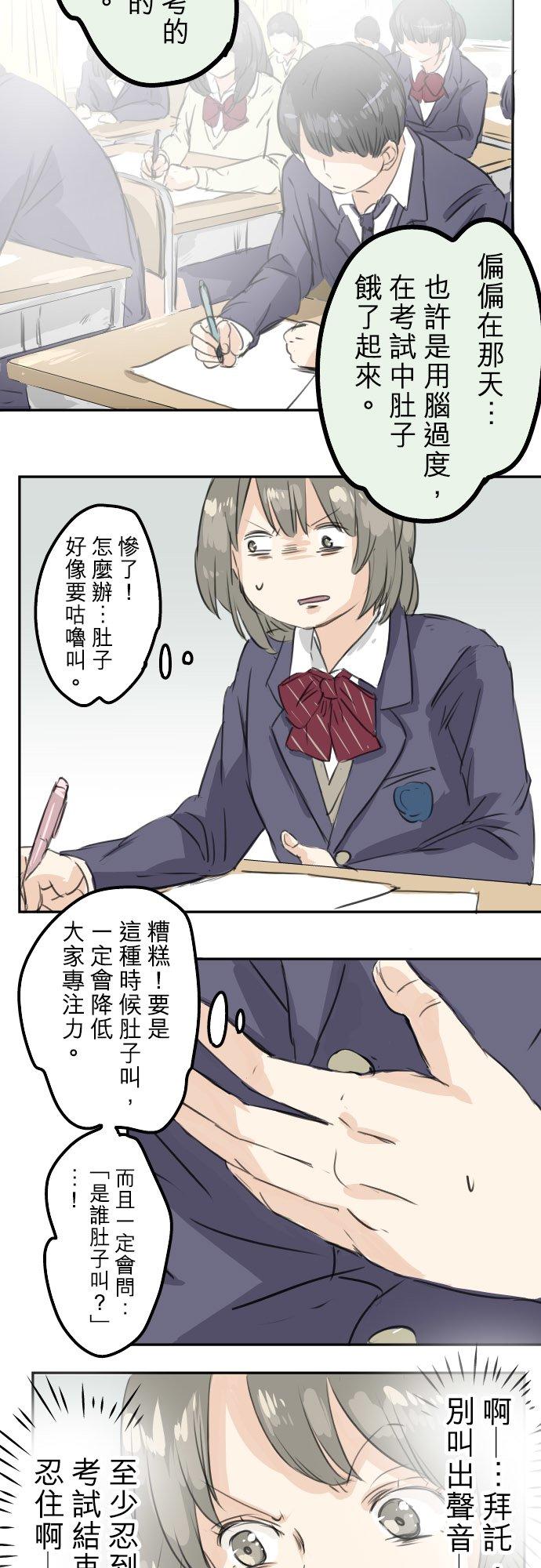 犬系男子恋爱中韩漫全集-第30话 美优的回忆故事无删减无遮挡章节图片 