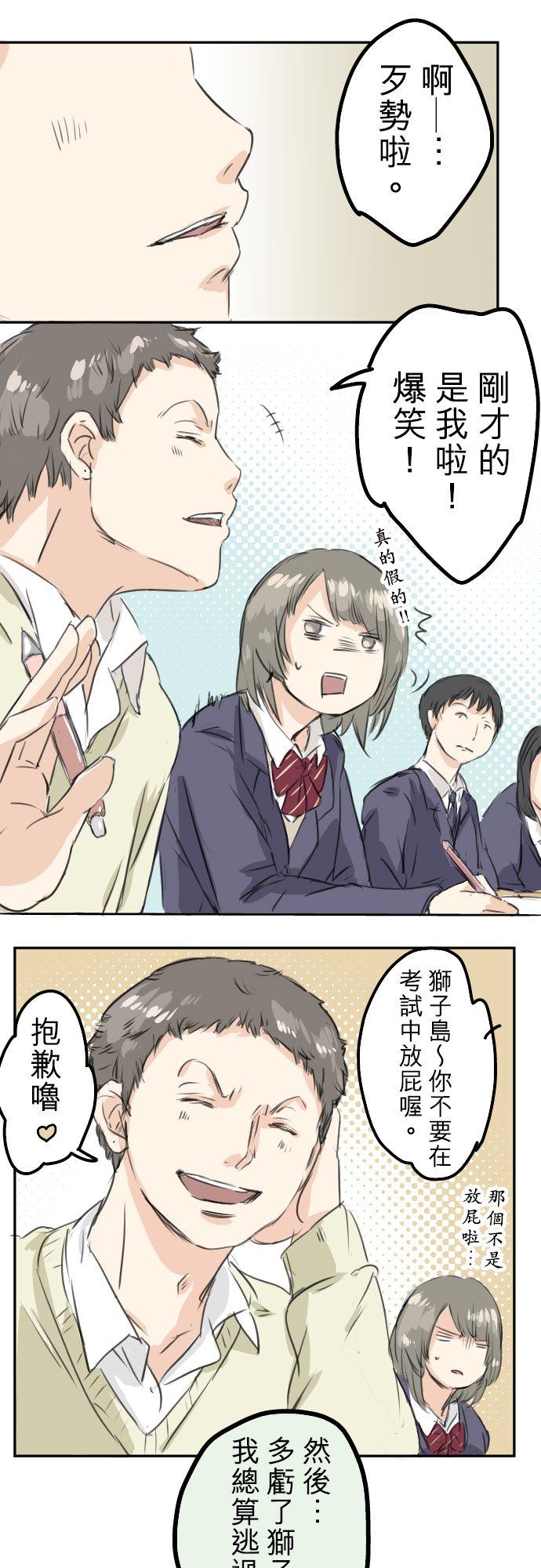犬系男子恋爱中韩漫全集-第30话 美优的回忆故事无删减无遮挡章节图片 