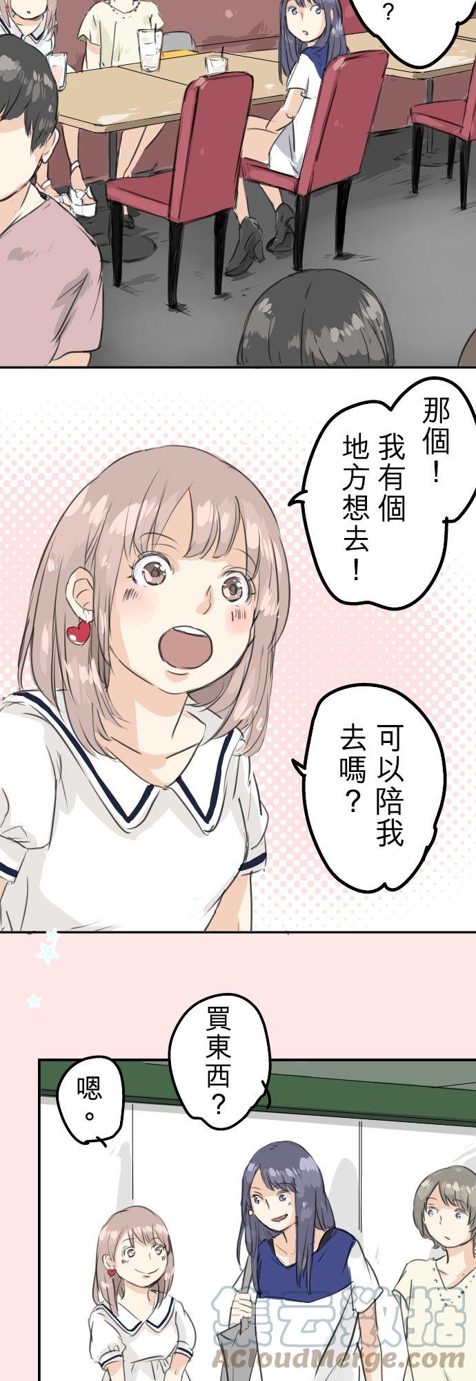 犬系男子恋爱中韩漫全集-第30话 美优的回忆故事无删减无遮挡章节图片 