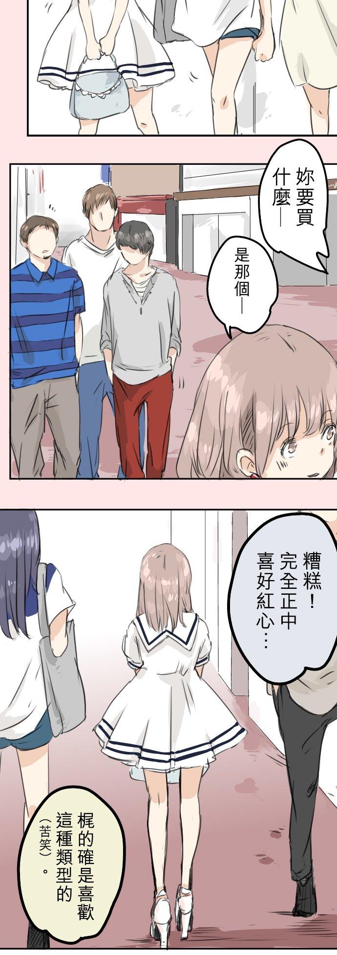 犬系男子恋爱中韩漫全集-第30话 美优的回忆故事无删减无遮挡章节图片 