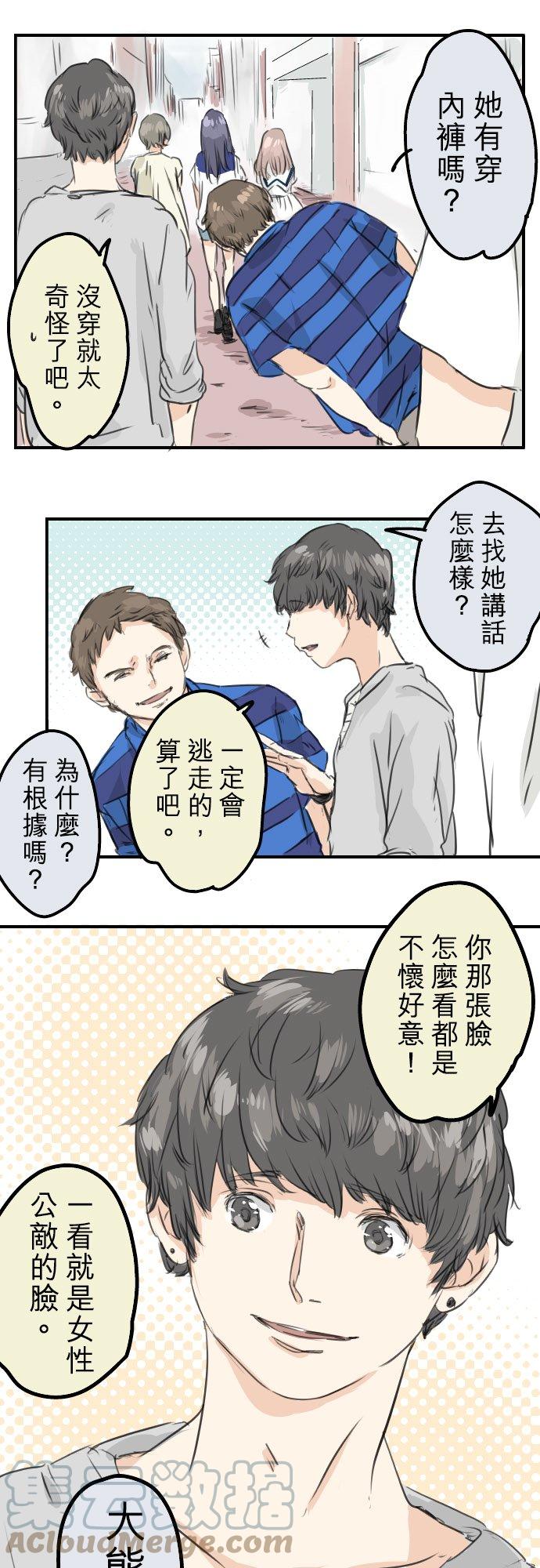 犬系男子恋爱中韩漫全集-第30话 美优的回忆故事无删减无遮挡章节图片 