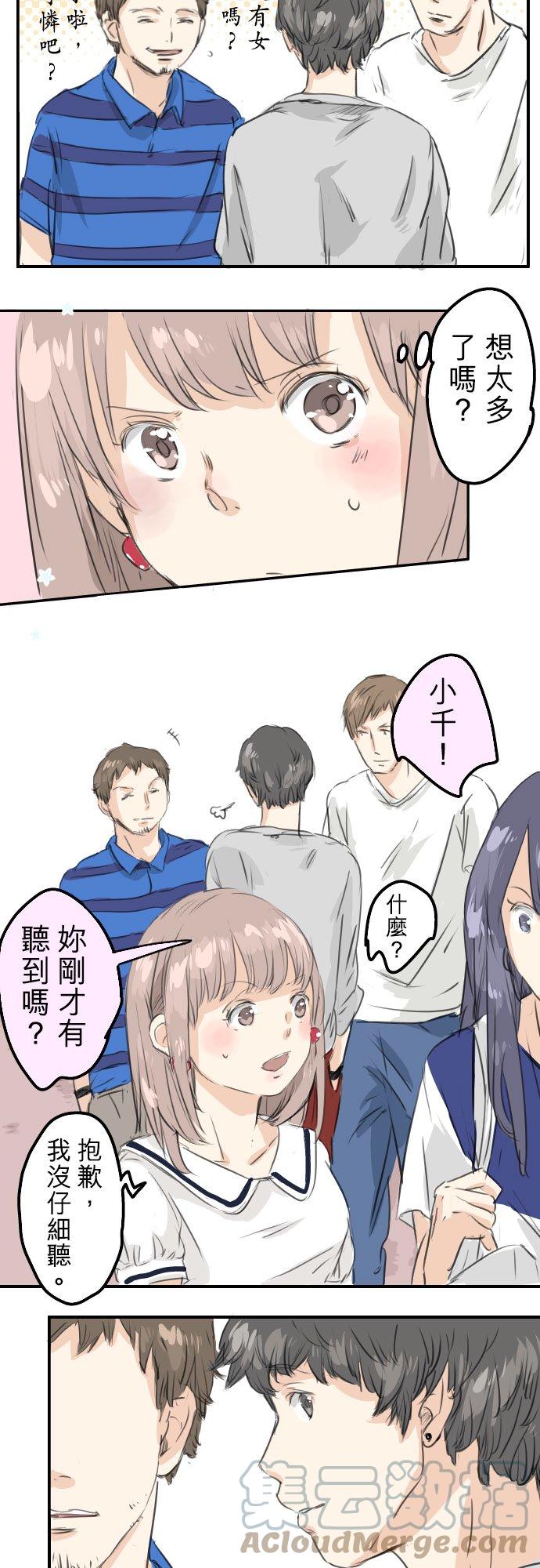 犬系男子恋爱中韩漫全集-第30话 美优的回忆故事无删减无遮挡章节图片 