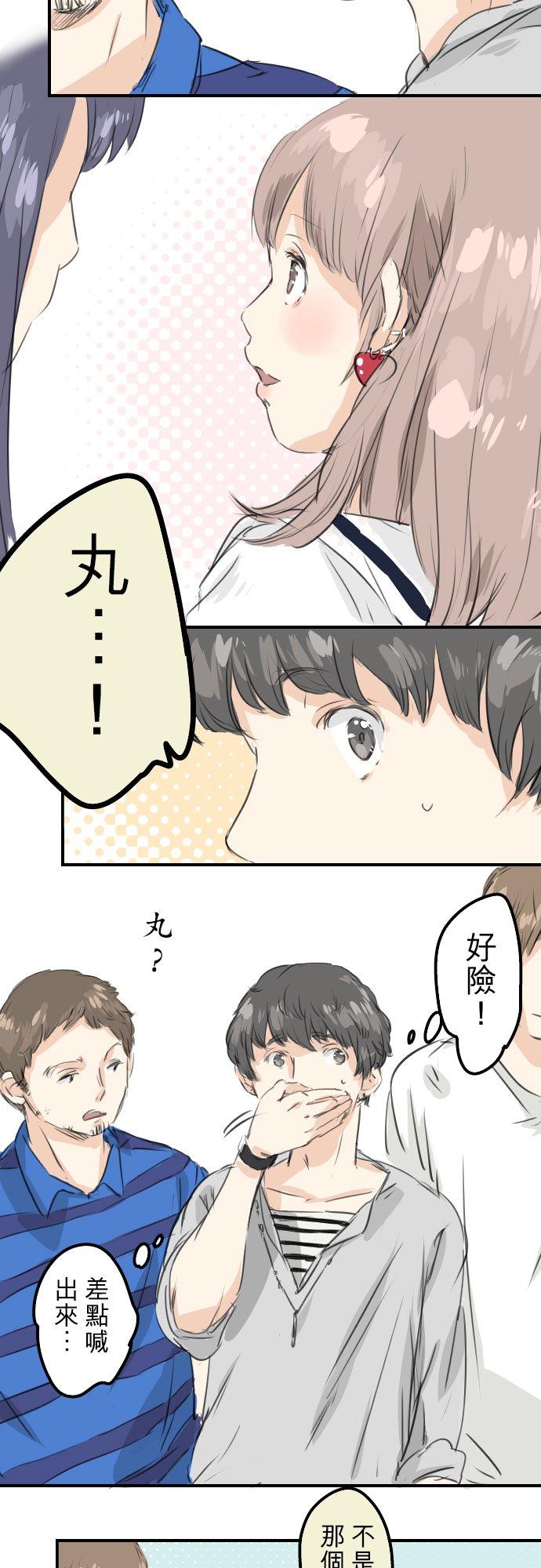 犬系男子恋爱中韩漫全集-第30话 美优的回忆故事无删减无遮挡章节图片 