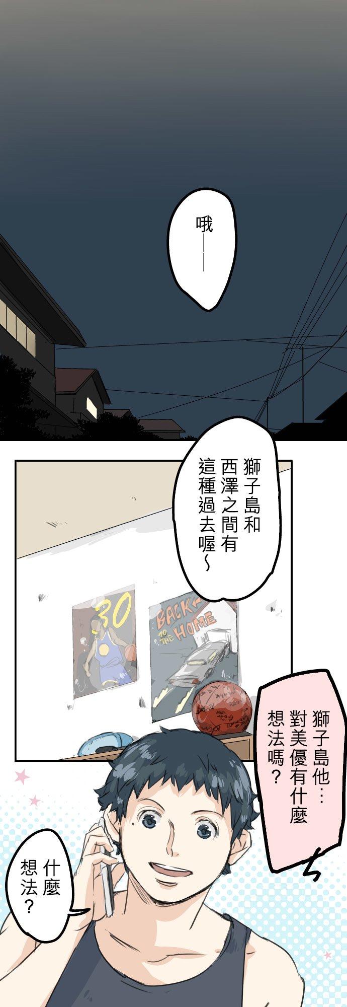 犬系男子恋爱中韩漫全集-第32话 熊出没！无删减无遮挡章节图片 