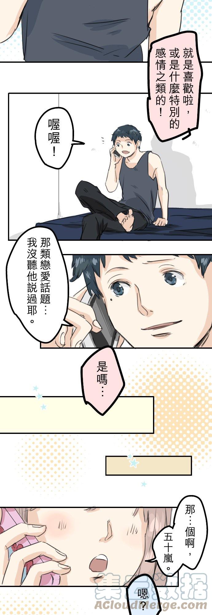 犬系男子恋爱中韩漫全集-第32话 熊出没！无删减无遮挡章节图片 