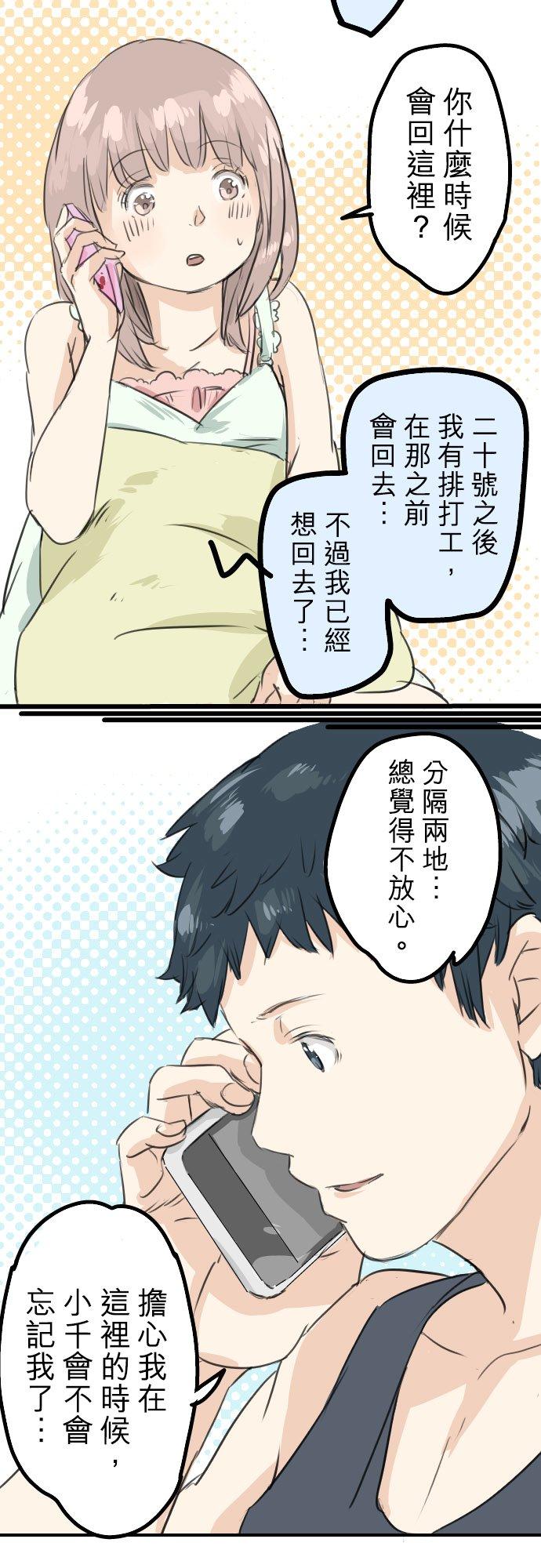 犬系男子恋爱中韩漫全集-第32话 熊出没！无删减无遮挡章节图片 