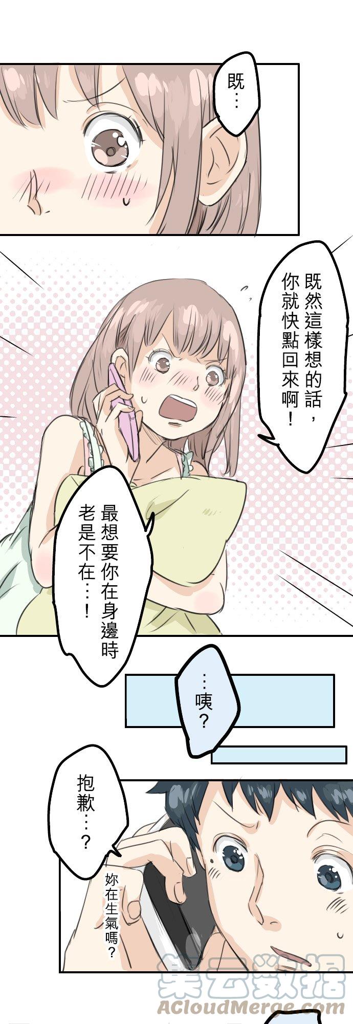 犬系男子恋爱中韩漫全集-第32话 熊出没！无删减无遮挡章节图片 