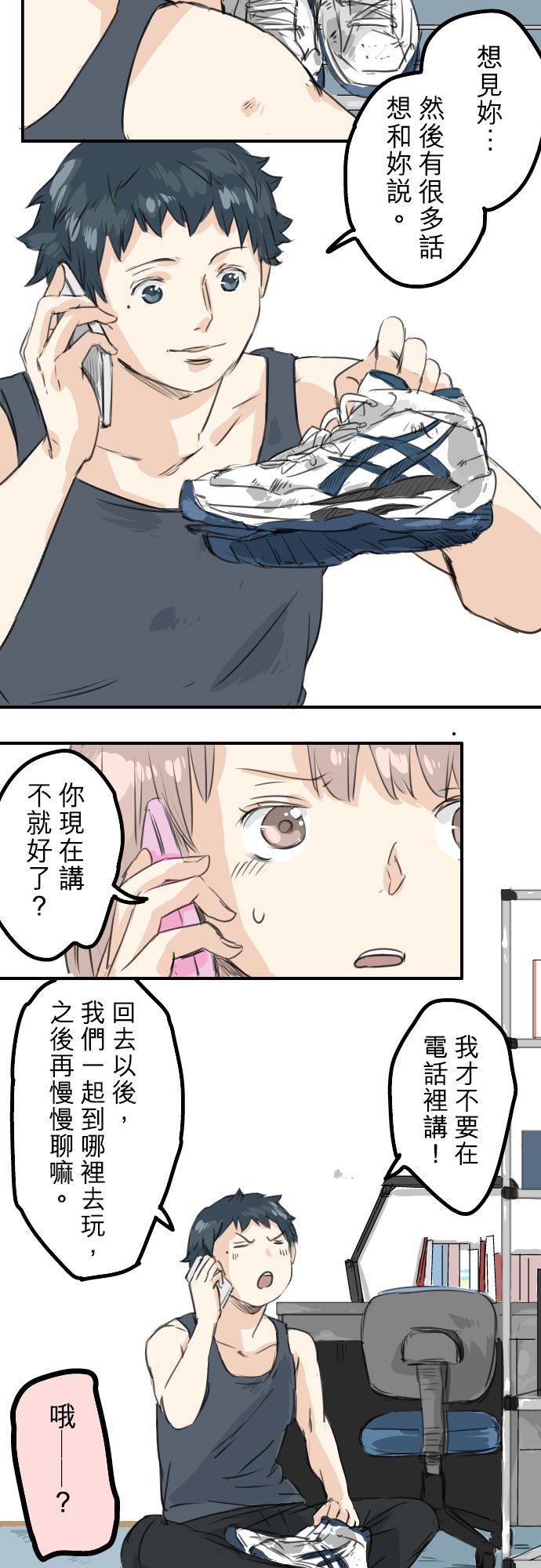 犬系男子恋爱中韩漫全集-第32话 熊出没！无删减无遮挡章节图片 