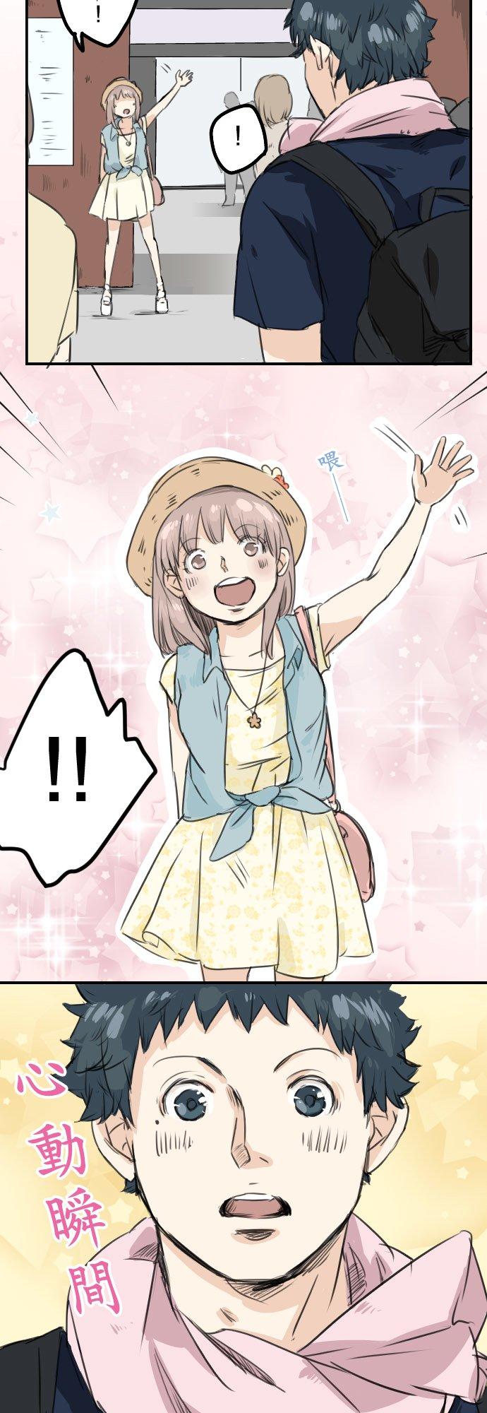 犬系男子恋爱中韩漫全集-第33话 来约会吧无删减无遮挡章节图片 